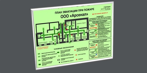 Фотолюминесцентная пленка для планов эвакуации