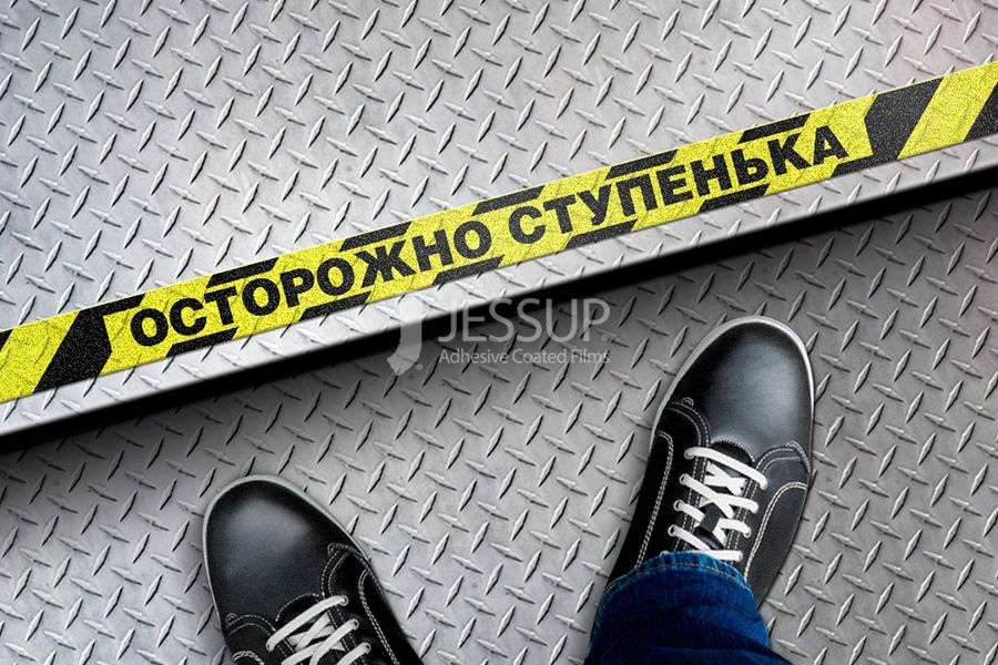 Картинка осторожно ступенька