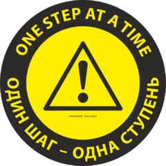 Напольный знак SS5А "ONE STEP AT A TIME / ОДИН ШАГ - ОДНА СТУПЕНЬ"